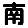 東